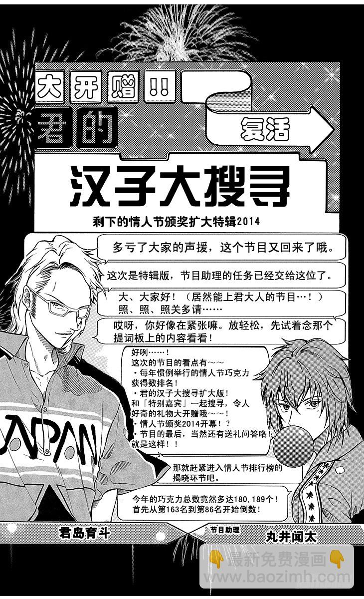 第129话 邀请9