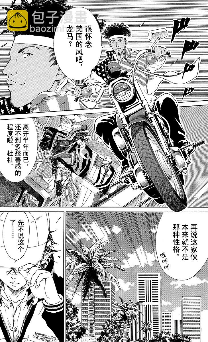 第132话 洗礼3