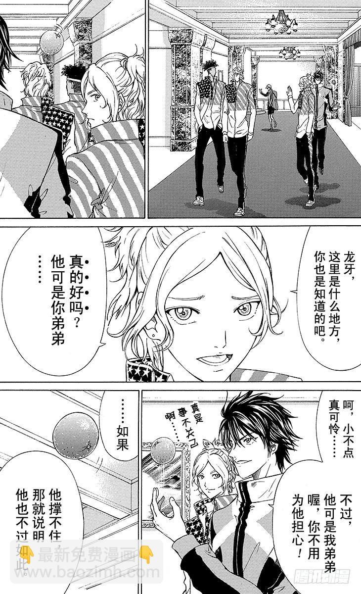 第132话 洗礼8