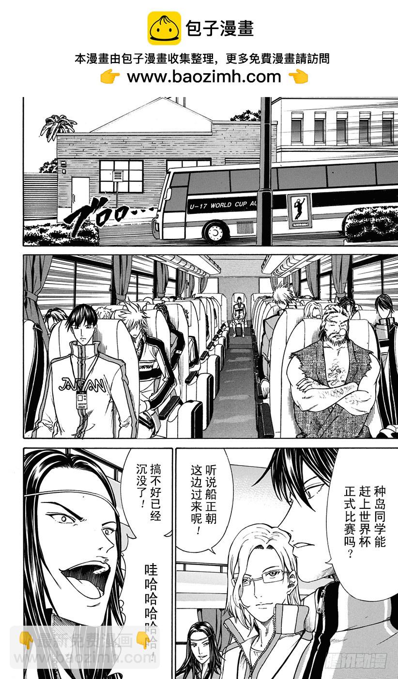 第140话 世界杯前热身赛开幕！！1