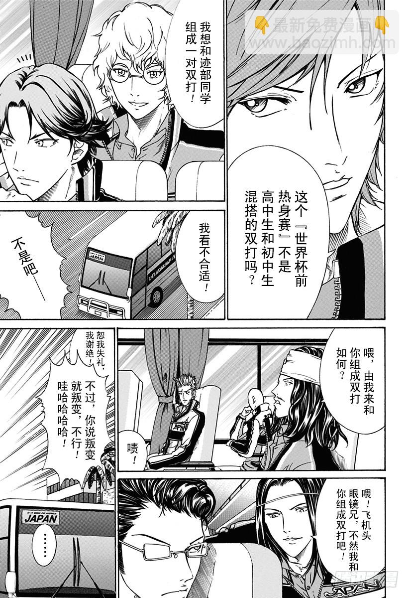 第140话 世界杯前热身赛开幕！！2