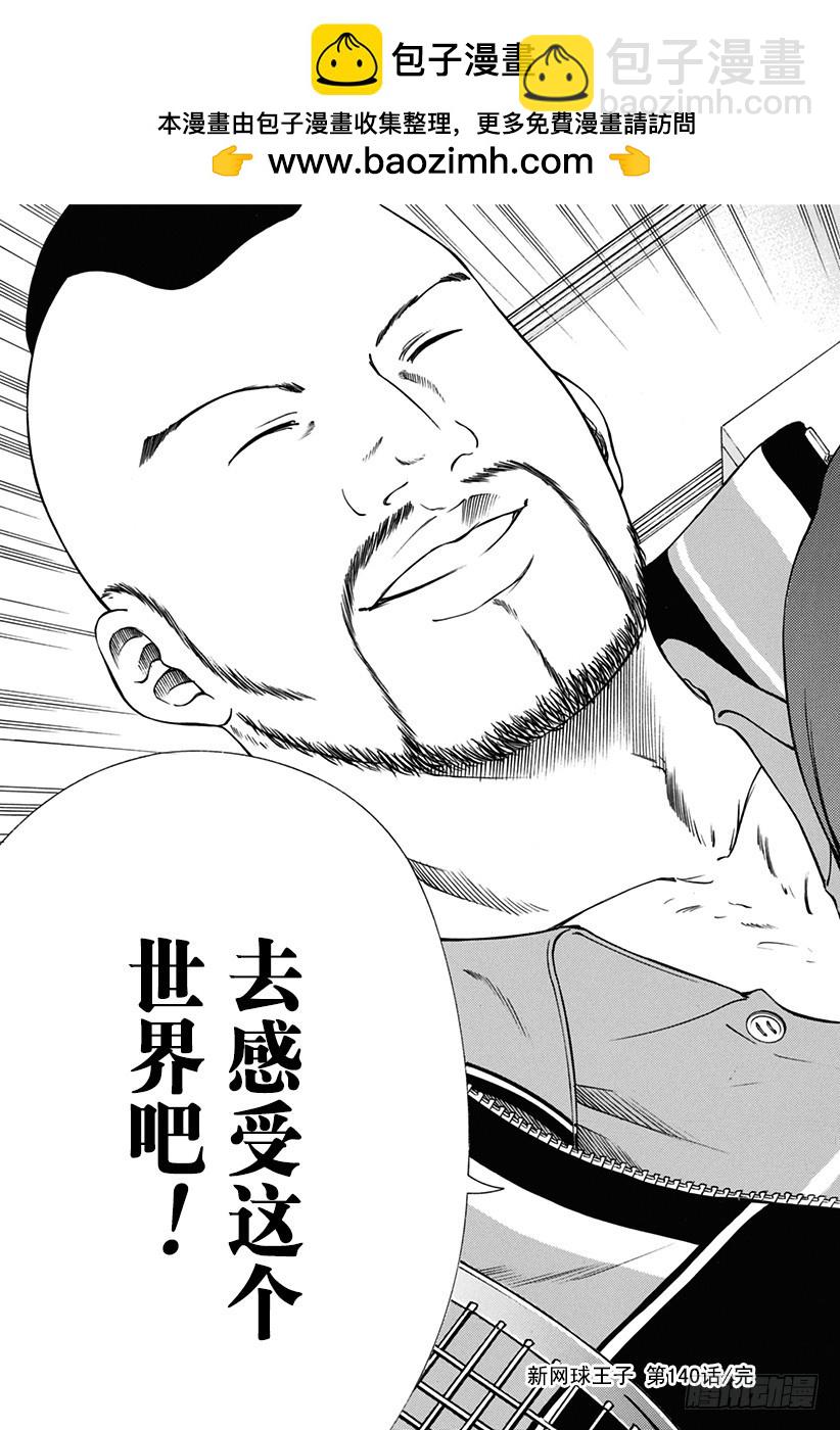 第140话 世界杯前热身赛开幕！！8