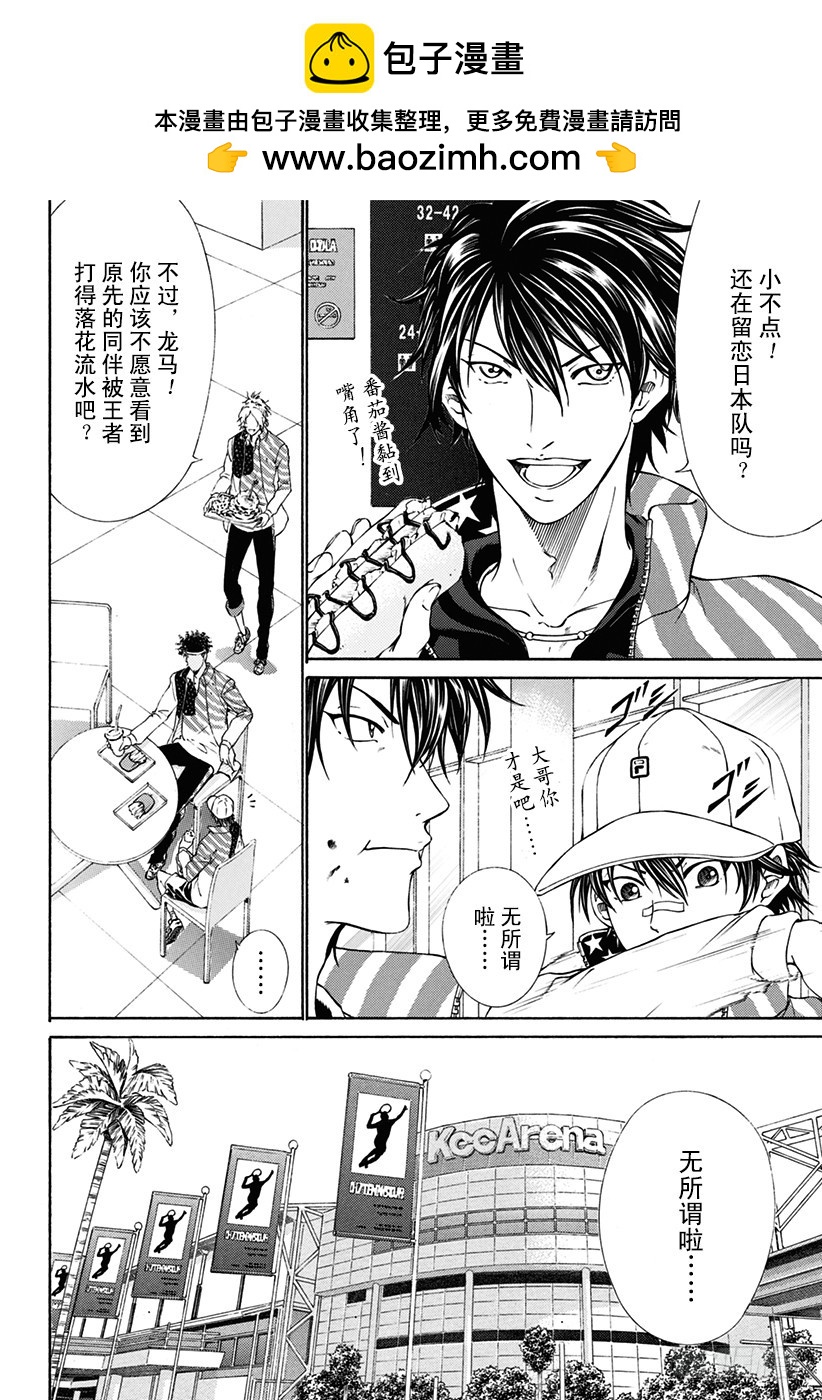 第141话 客场压制1