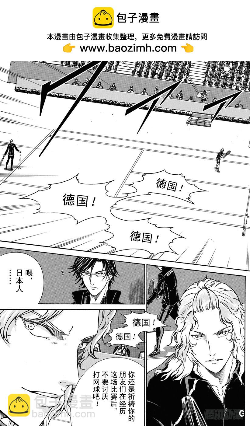 第141话 客场压制12