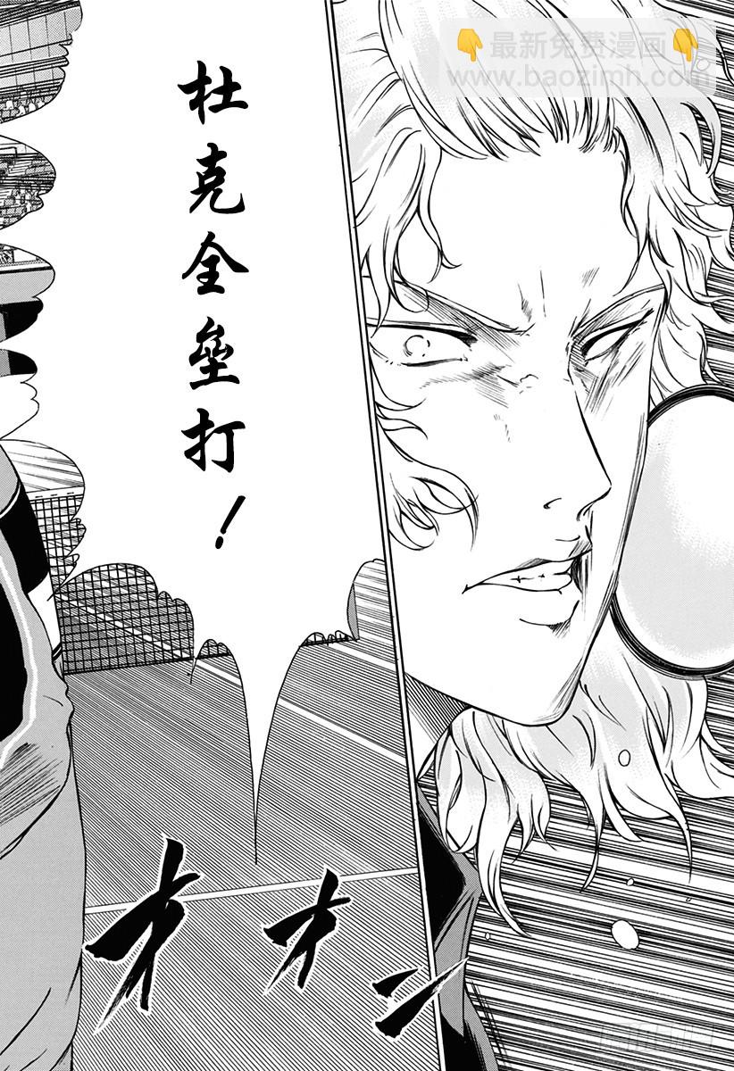 第141话 客场压制13