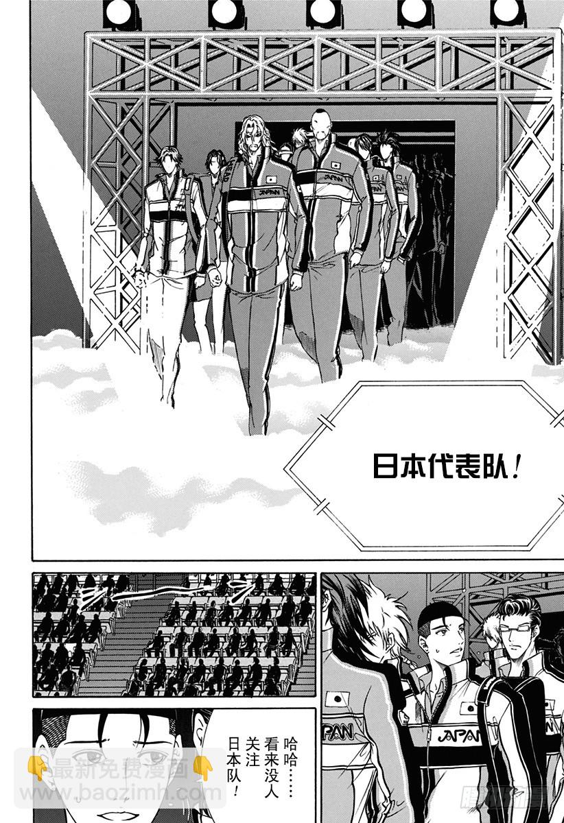 第141话 客场压制5