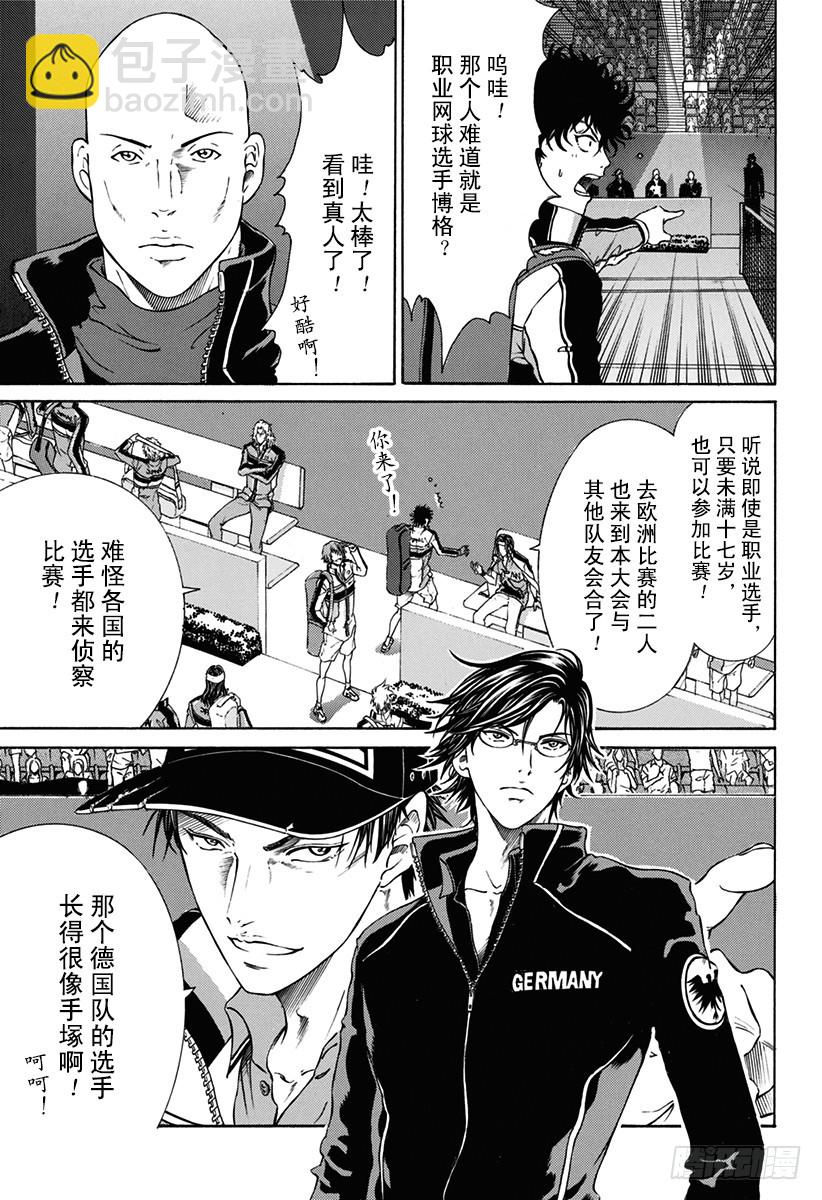 第141话 客场压制6