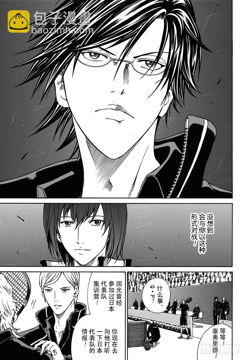 第141话 客场压制8