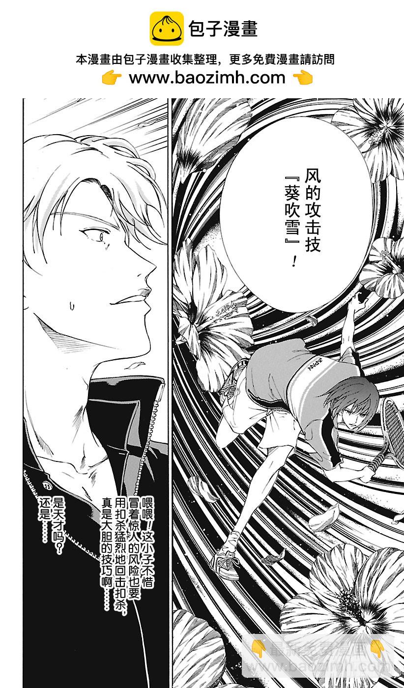 第143话 再见，手冢国光1