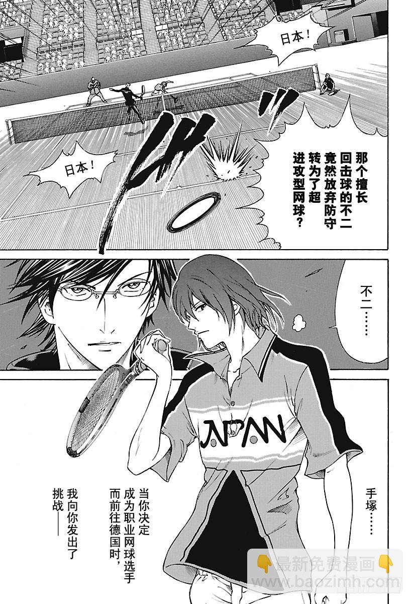 第143话 再见，手冢国光2