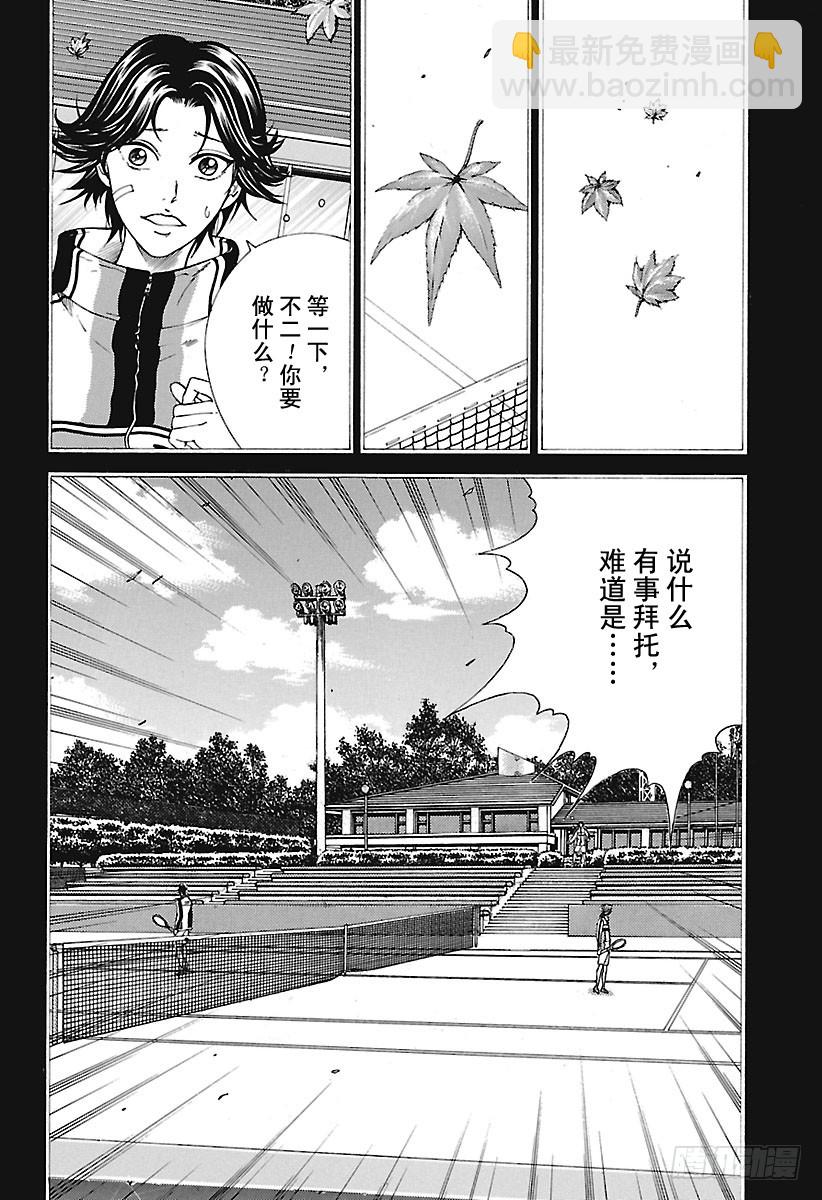 第143话 再见，手冢国光5