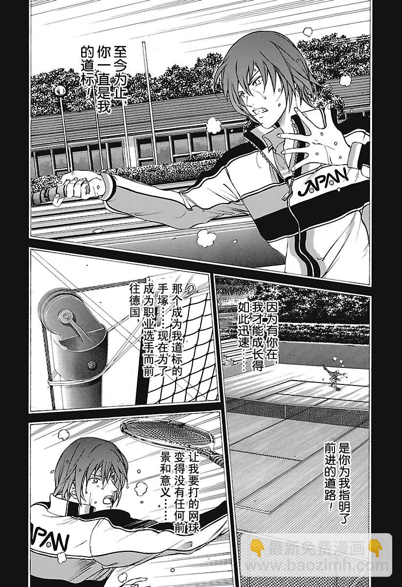 第144话 我的“道标”6