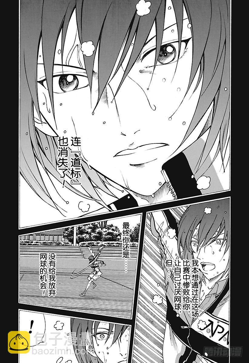 第144话 我的“道标”7