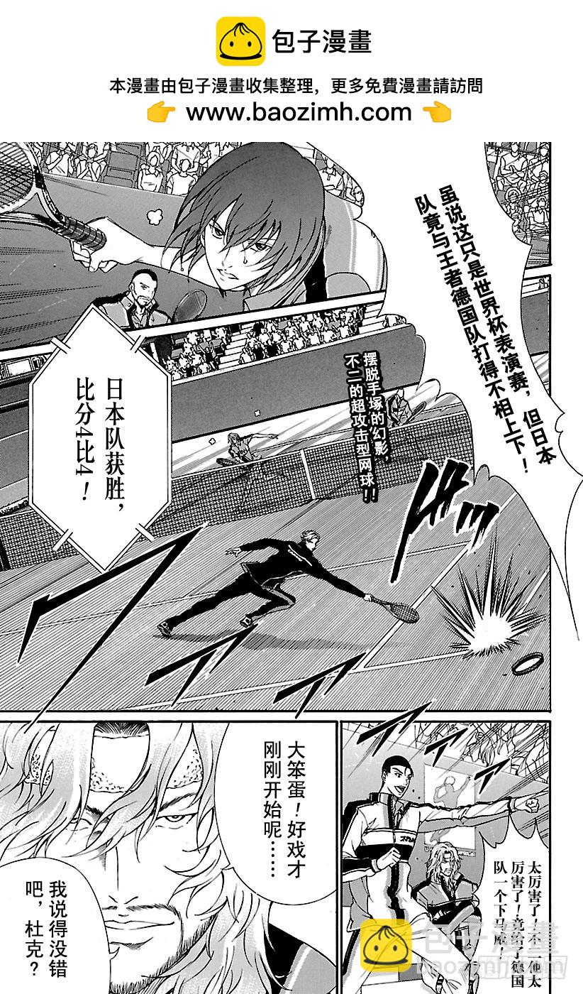 第145话 破坏王1