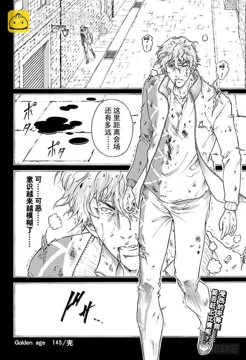 第145话 破坏王12