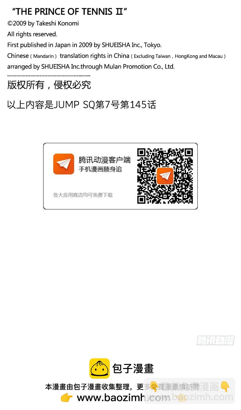 第145话 破坏王13