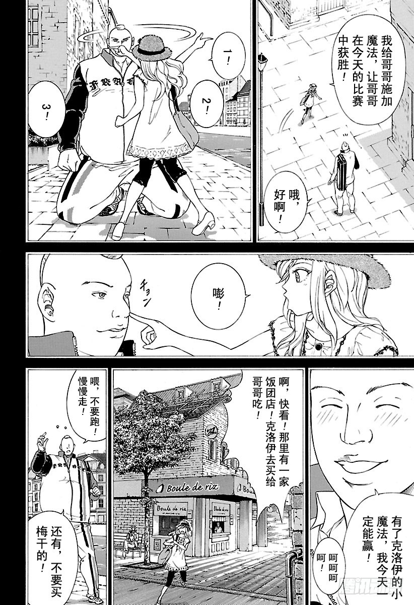 第145话 破坏王6