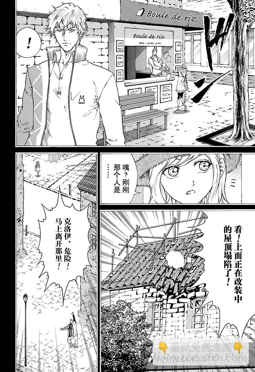 第145话 破坏王8