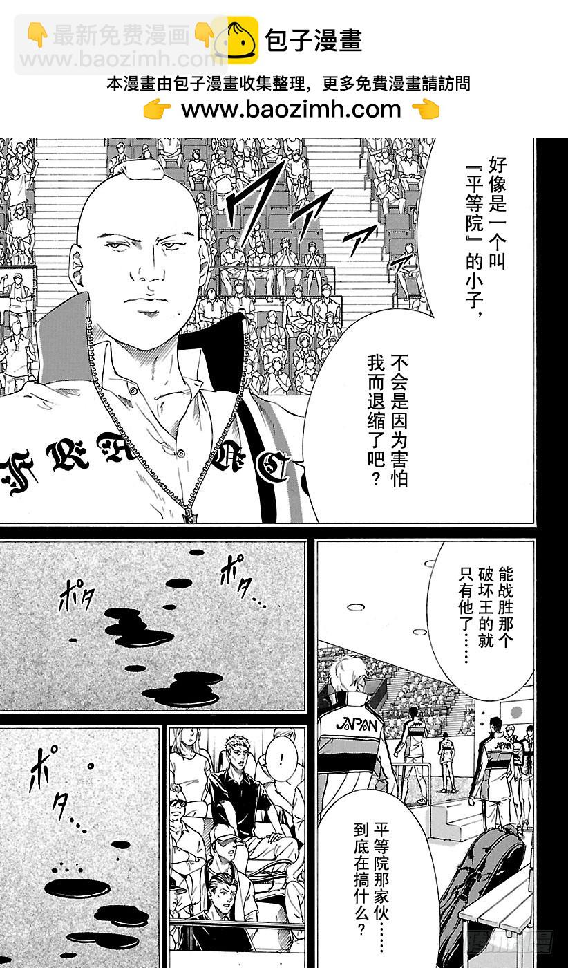 第146话 默许1