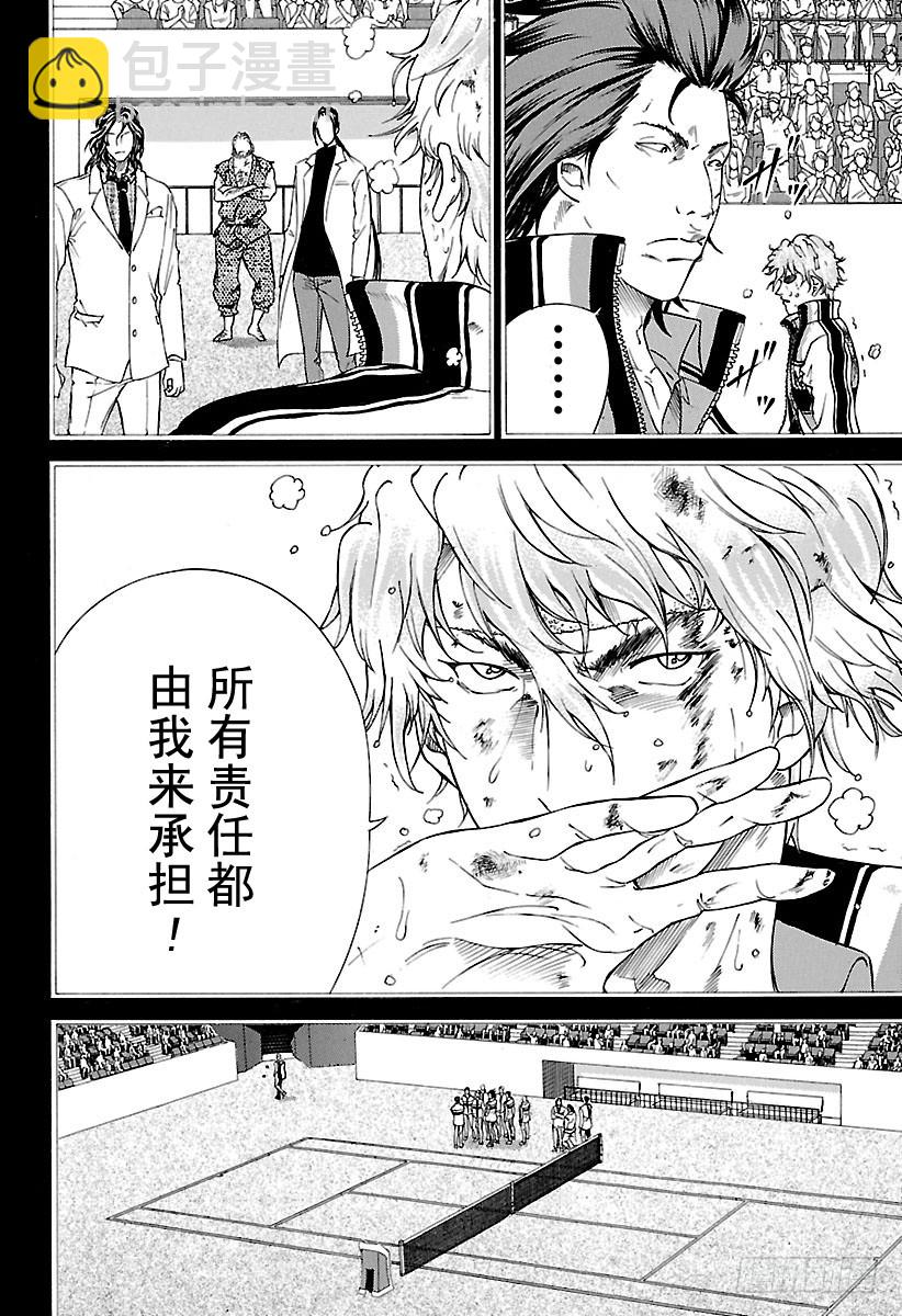 第146话 默许6