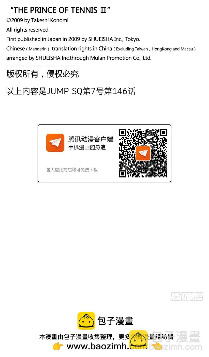第146话 默许9