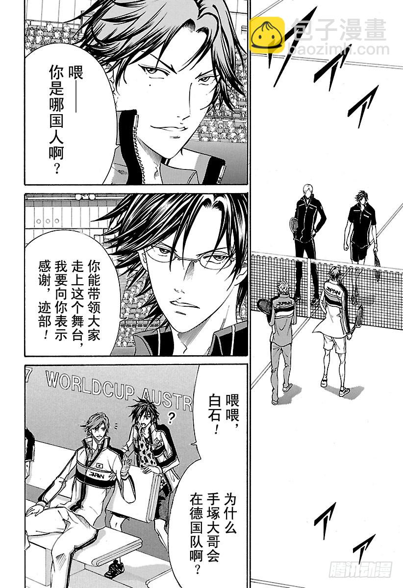 第149话 完美品质10