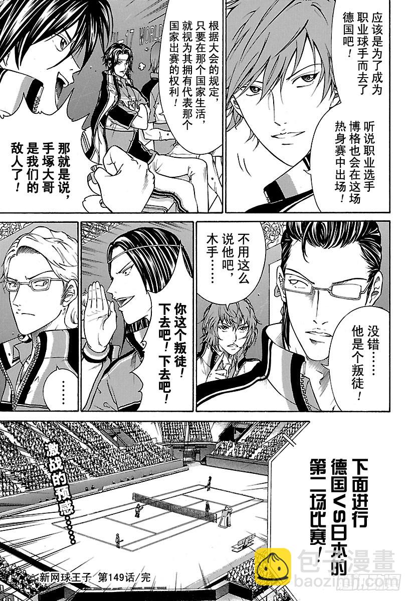 第149话 完美品质11