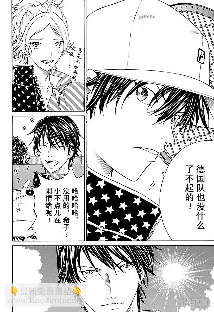 第149话 完美品质2