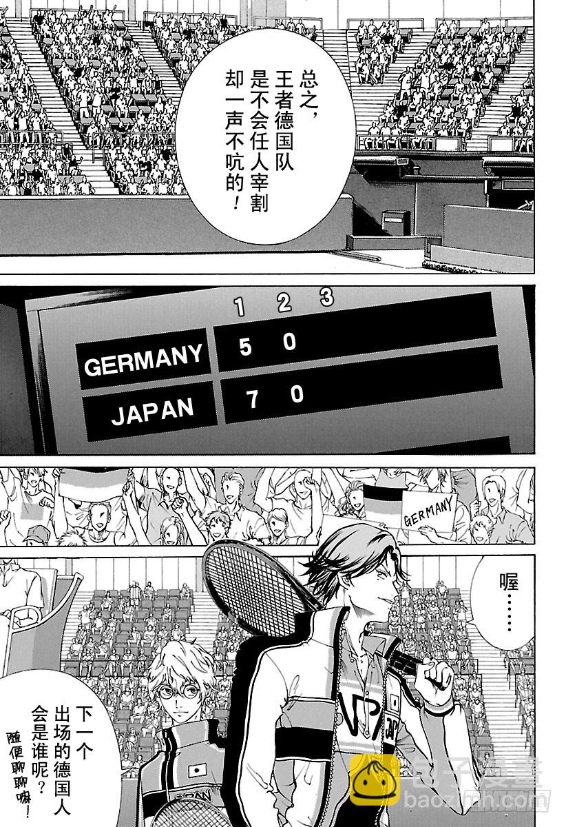 第149话 完美品质3