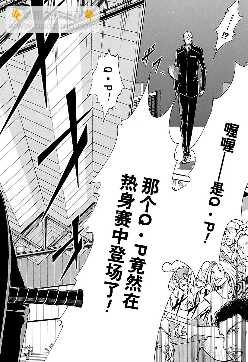 第149话 完美品质4
