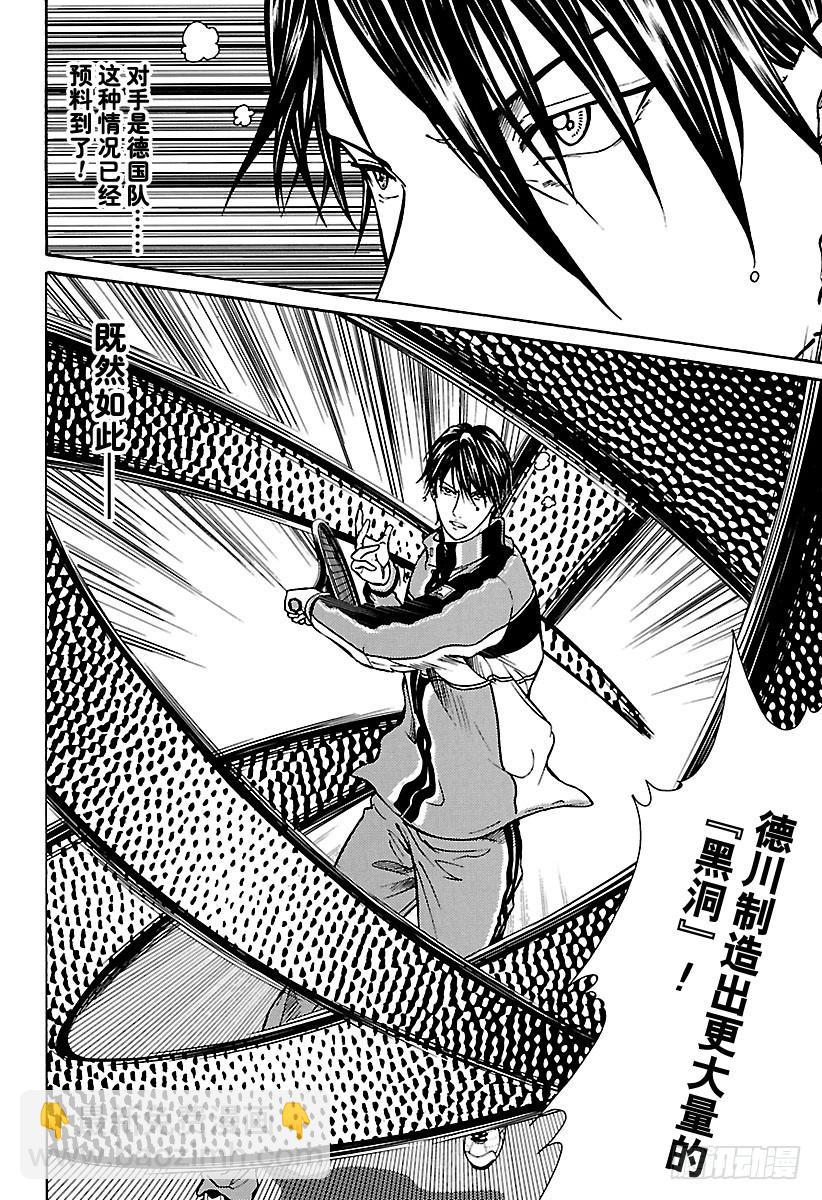第158话 网球机器人2