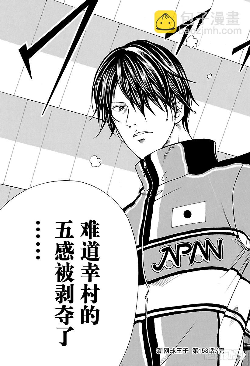 第158话 网球机器人9