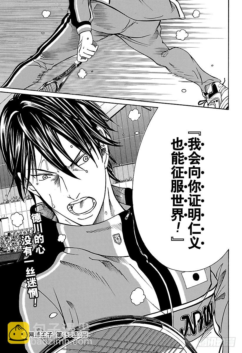 第159话 牺牲者10