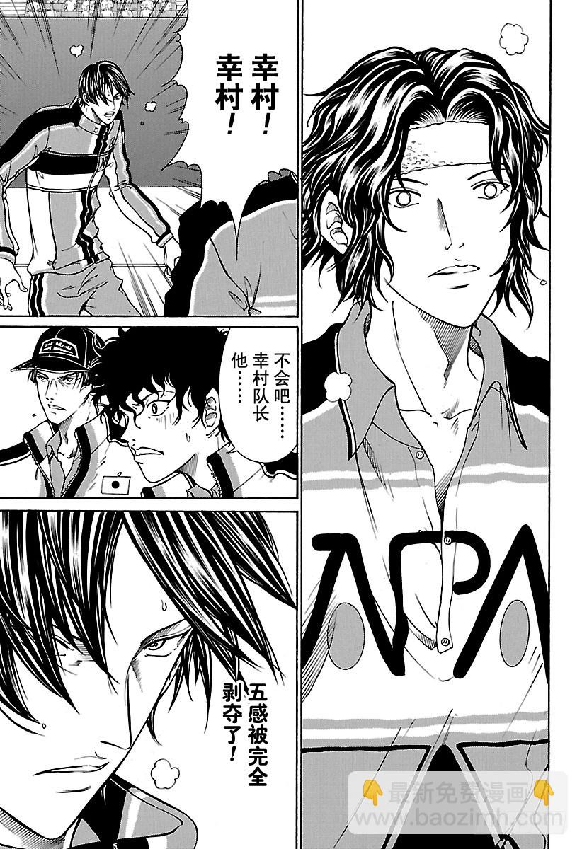 第159话 牺牲者2