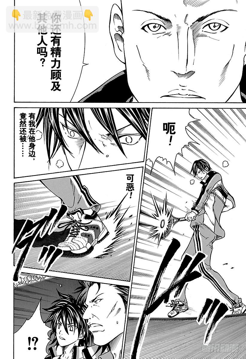 第159话 牺牲者3