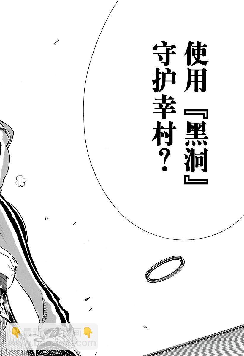 第159话 牺牲者5