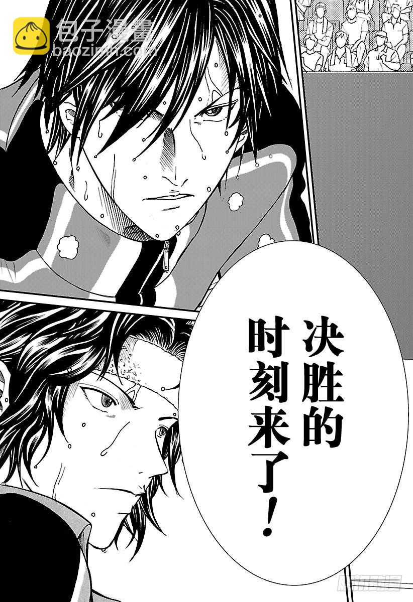 第168话 宣战10