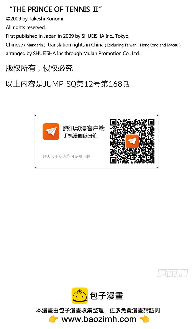 第168话 宣战13