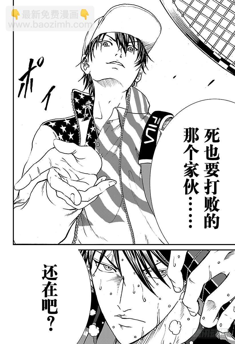 第168话 宣战3
