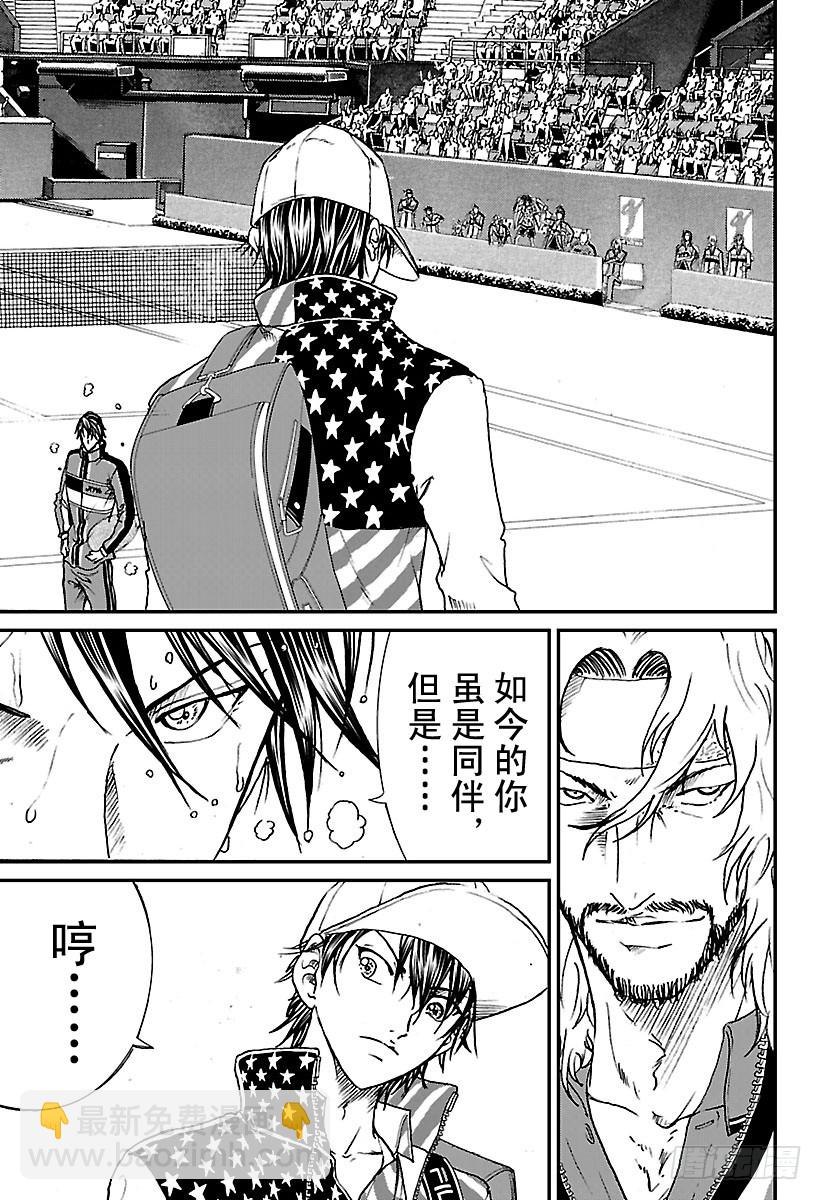 第168话 宣战4