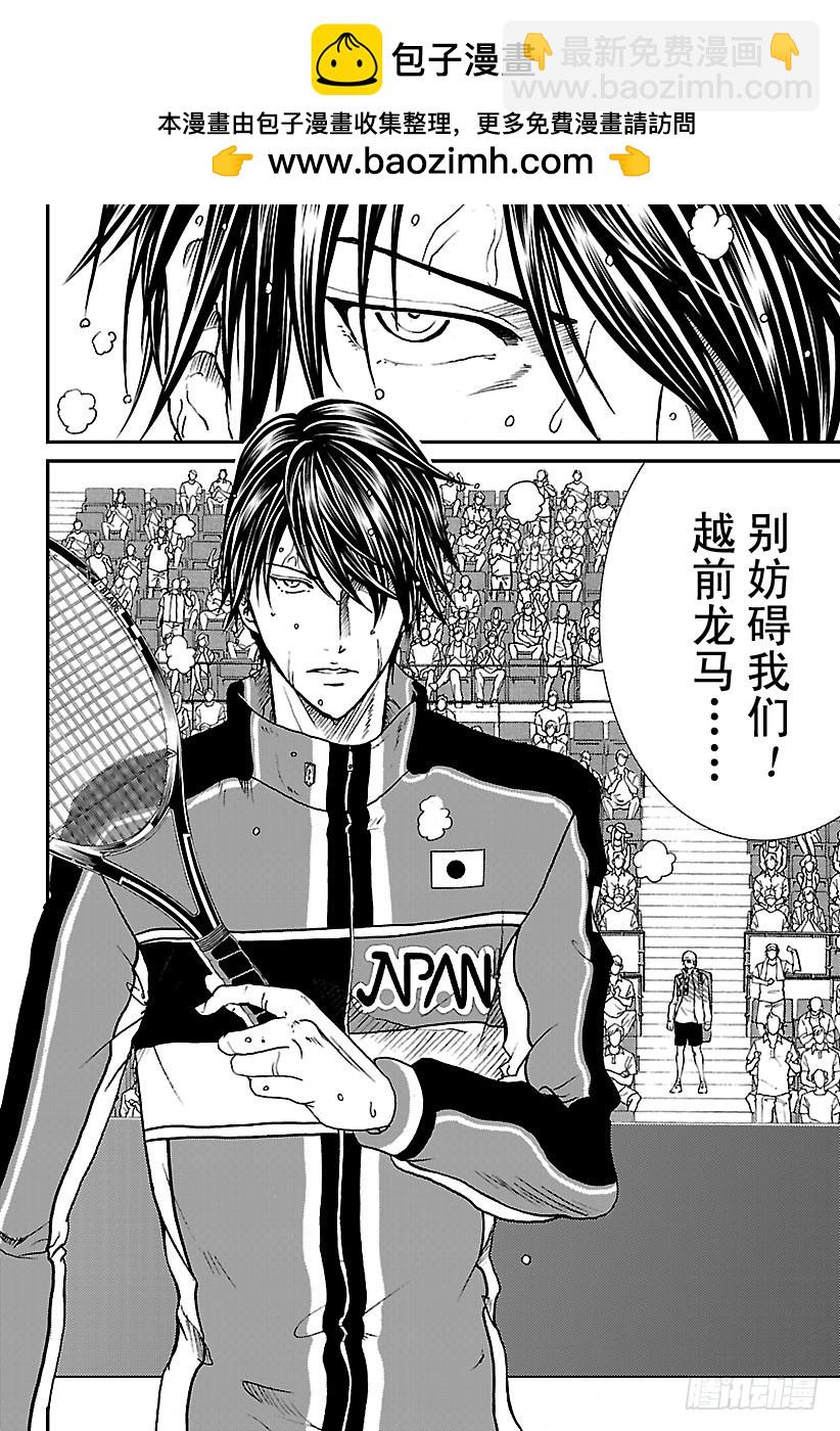 第168话 宣战7