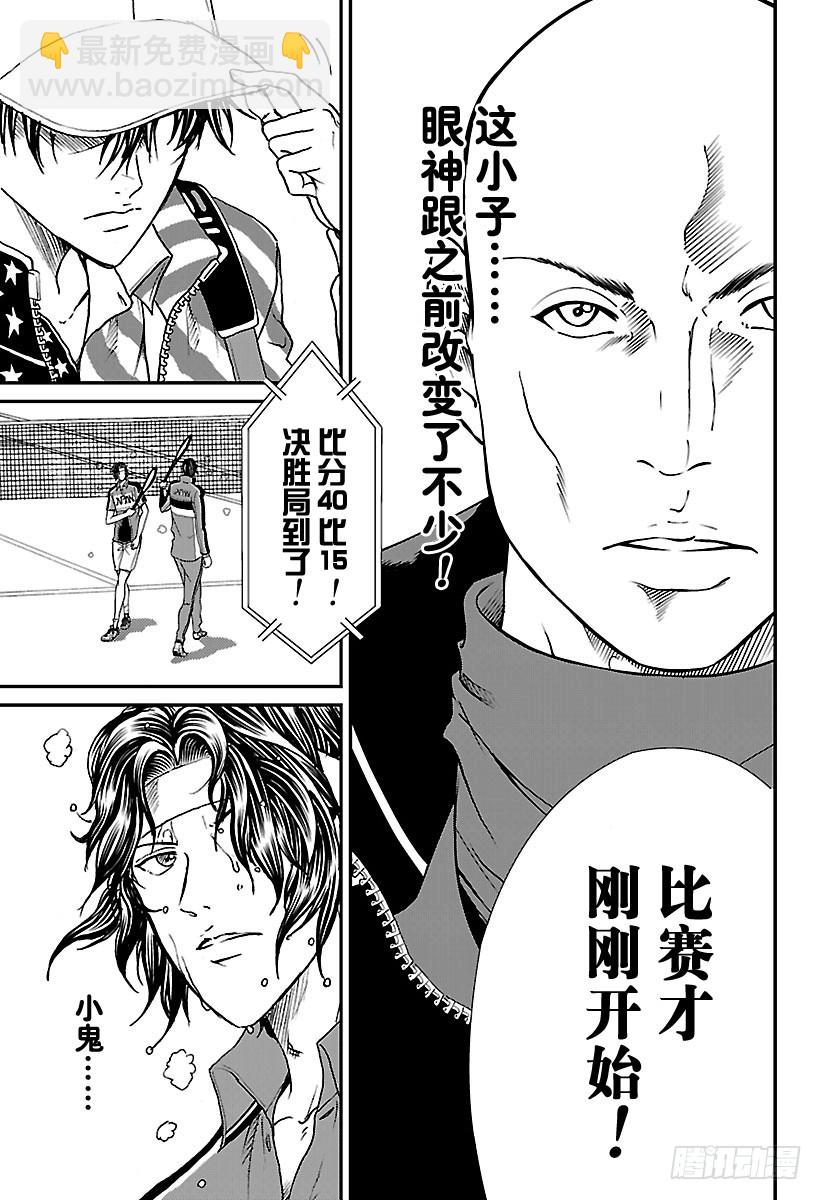 第168话 宣战8