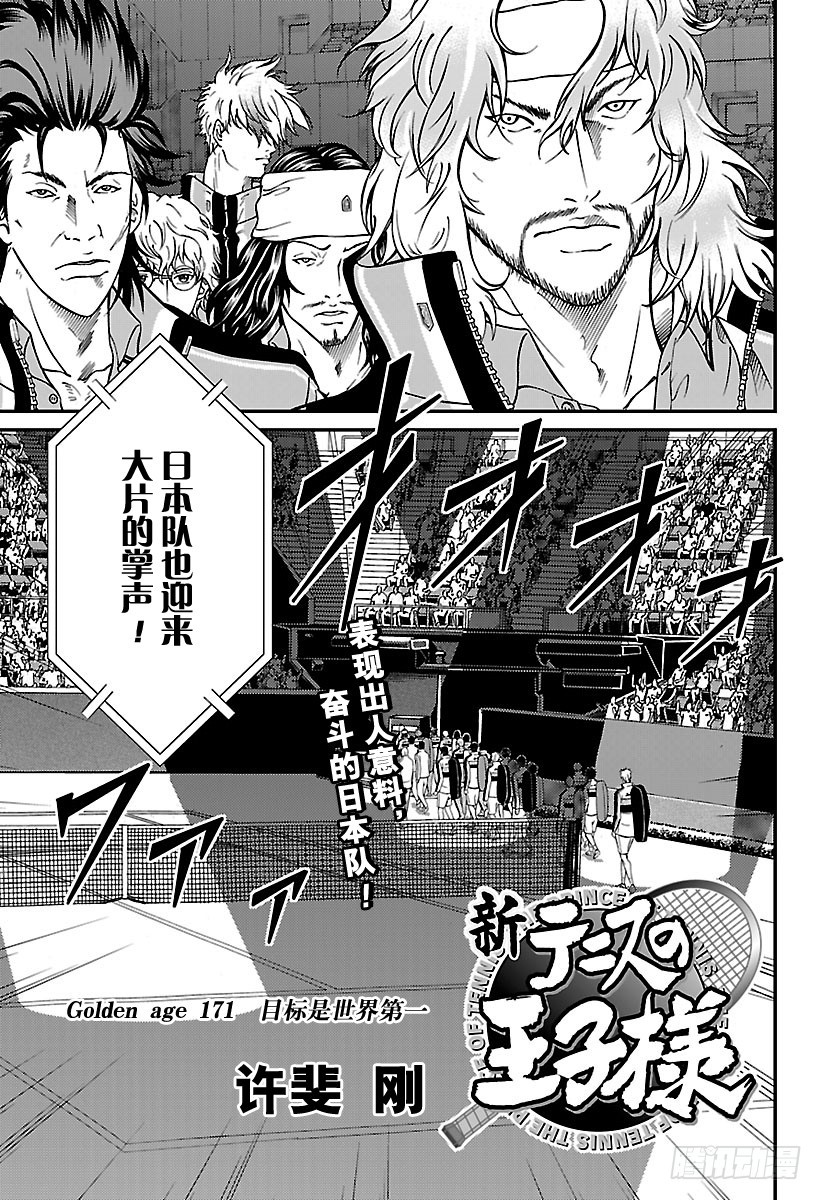 第171话 目标是世界第一0