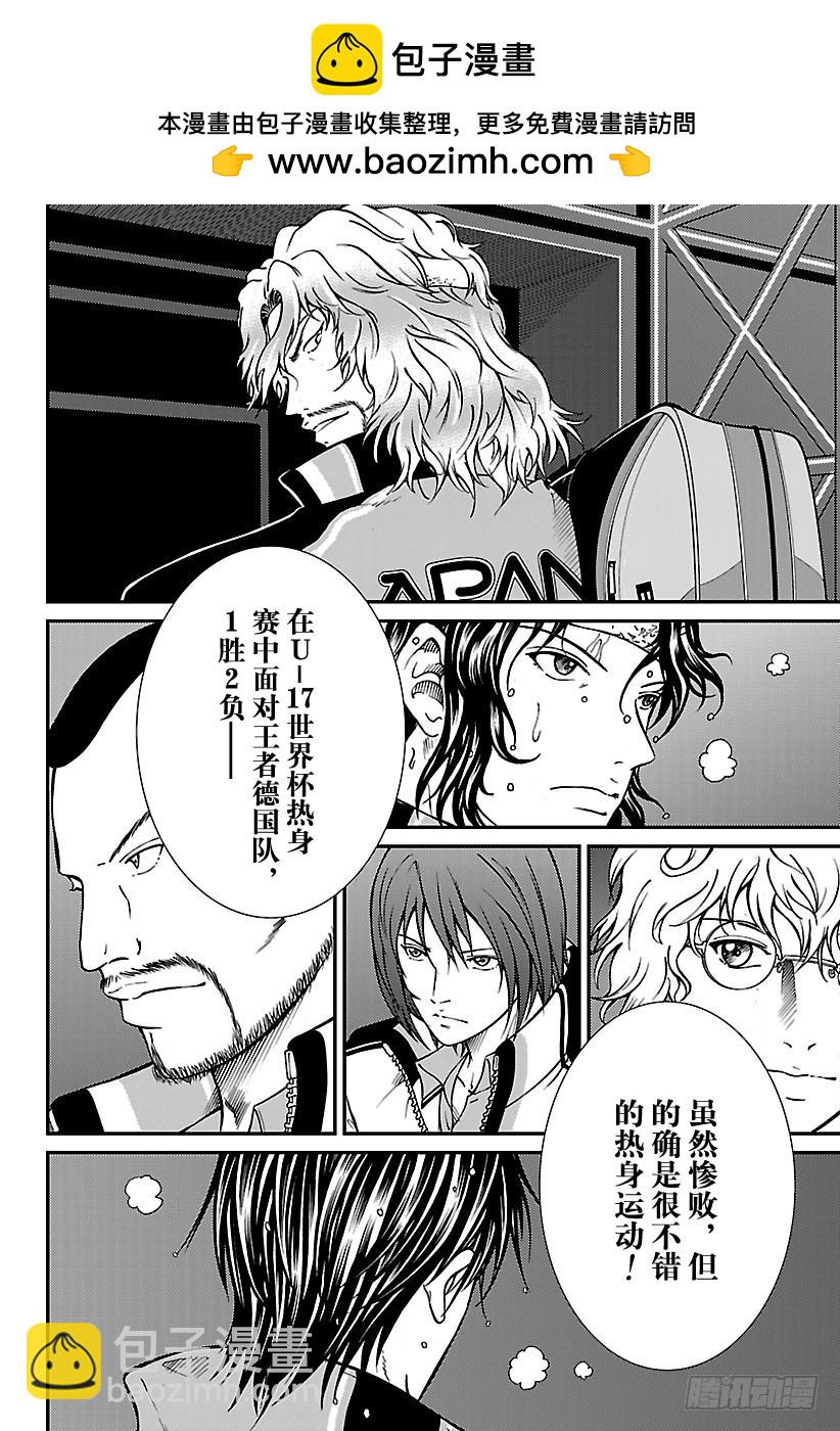 第171话 目标是世界第一1