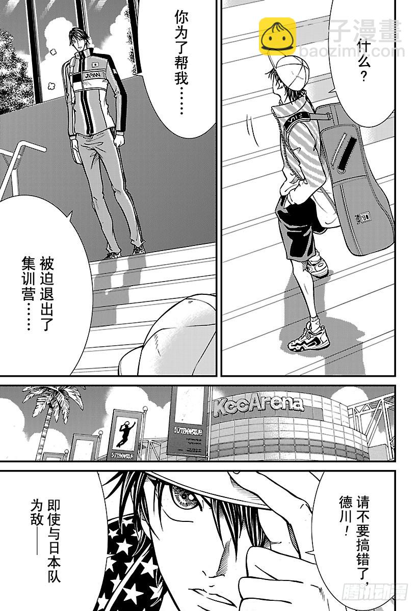 第171话 目标是世界第一4