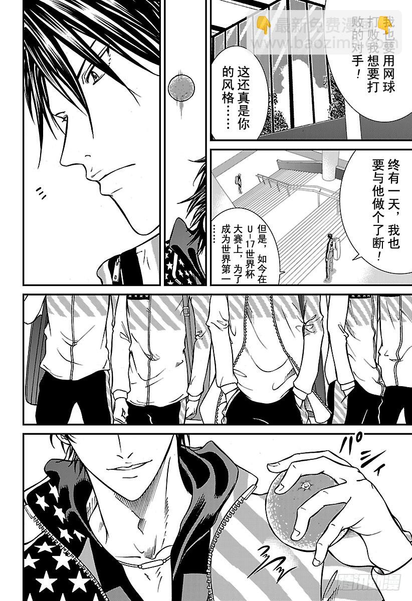 第171话 目标是世界第一5