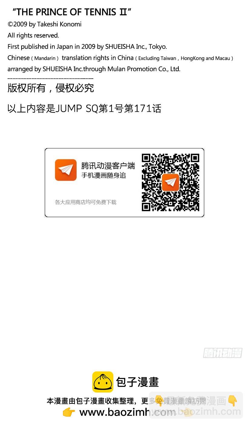 第171话 目标是世界第一7