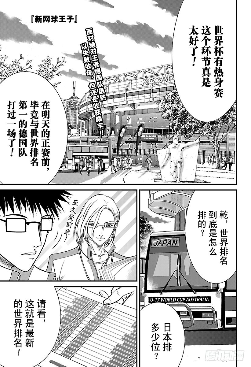 第173话 4强0