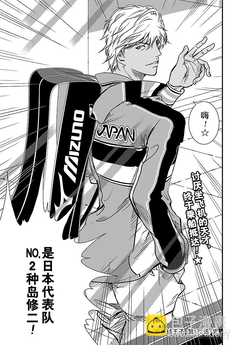 第173话 4强10