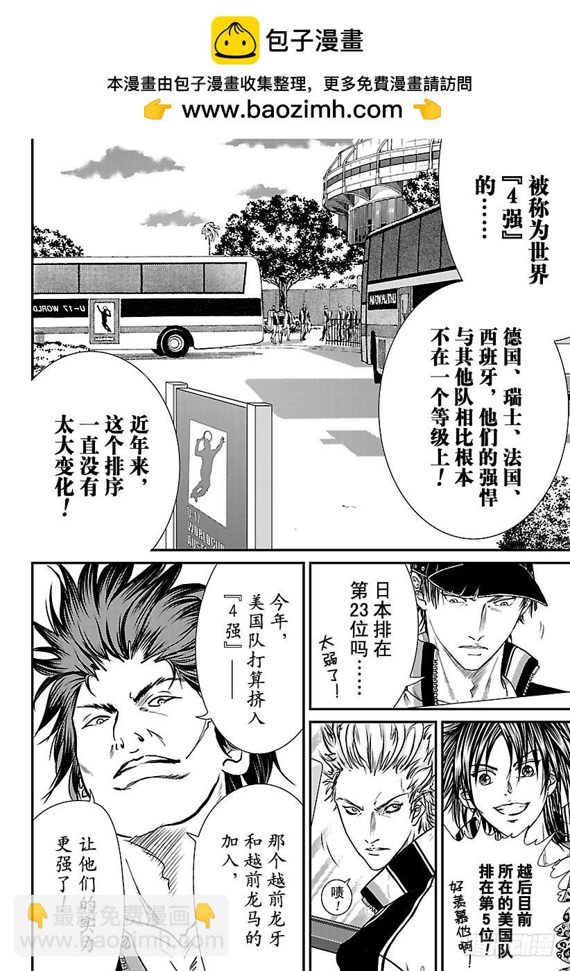 第173话 4强3